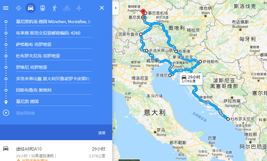 慕尼黑进出+奥地利+斯洛文尼亚+克罗地亚+意大利多洛米蒂山脈