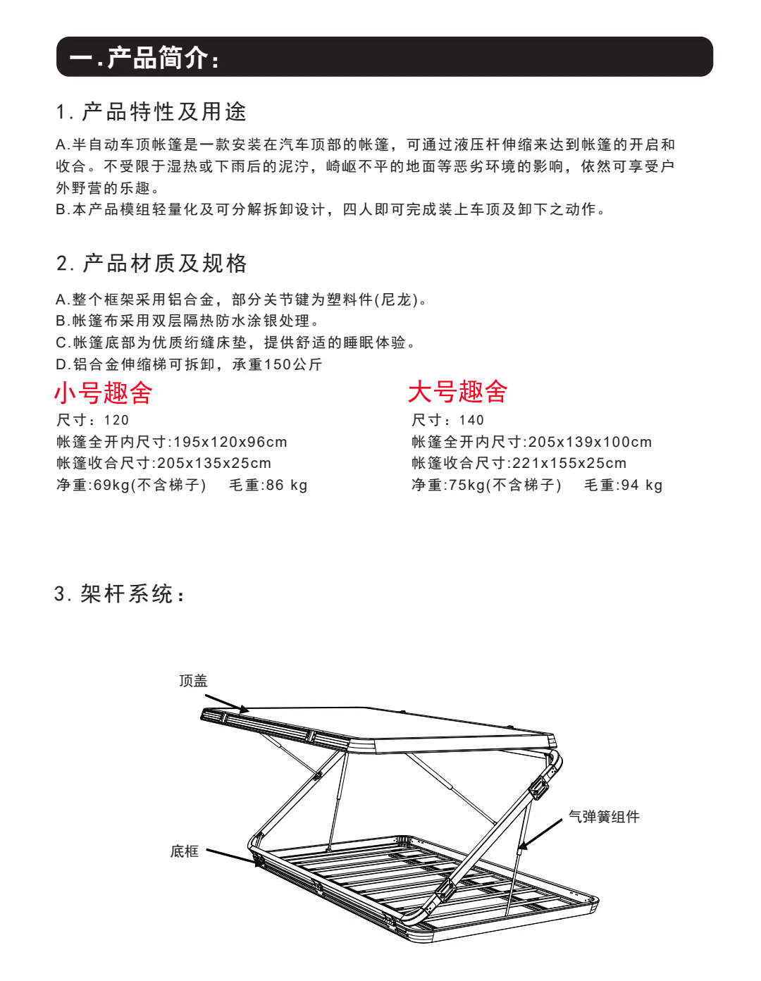 大小号趣舍对比